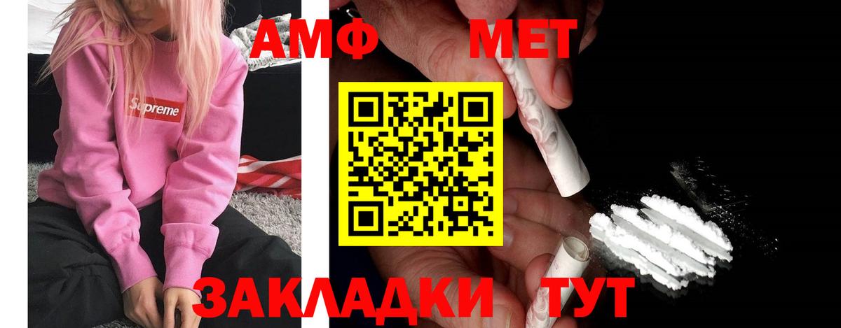 АМФЕТАМИН 97% Сосновый Бор