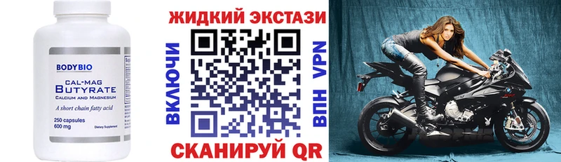 хочу   Сосновый Бор  Бутират буратино 
