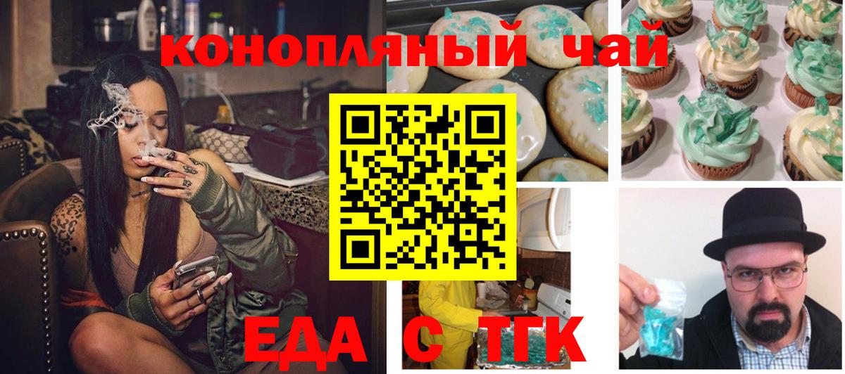 Сосновый Бор  Печенье с ТГК марихуана  Вход с VPN 
