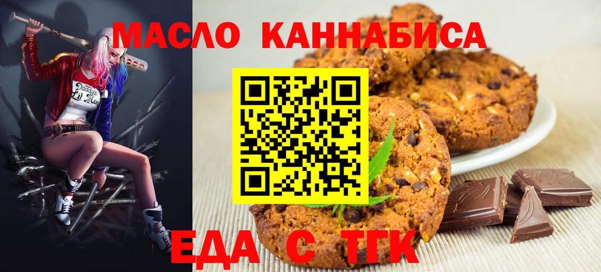 Canna-Cookies марихуана Сосновый Бор