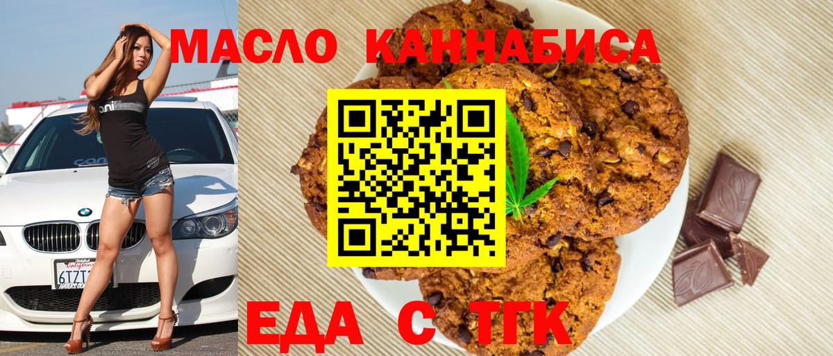 Cannafood марихуана  Сосновый Бор 