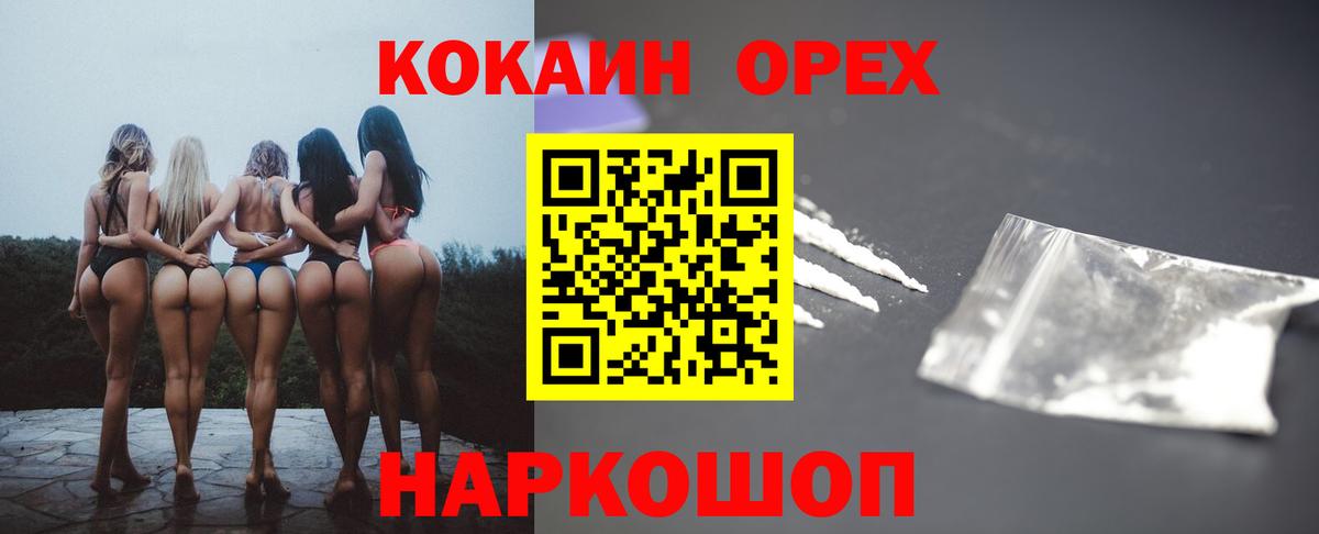 КОКАИН Боливия  Сосновый Бор 