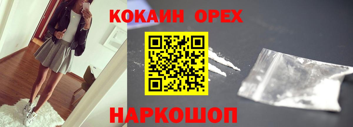 КОКАИН  Вход с VPN  Сосновый Бор  Cocaine FishScale  COCAIN Fish Scale 