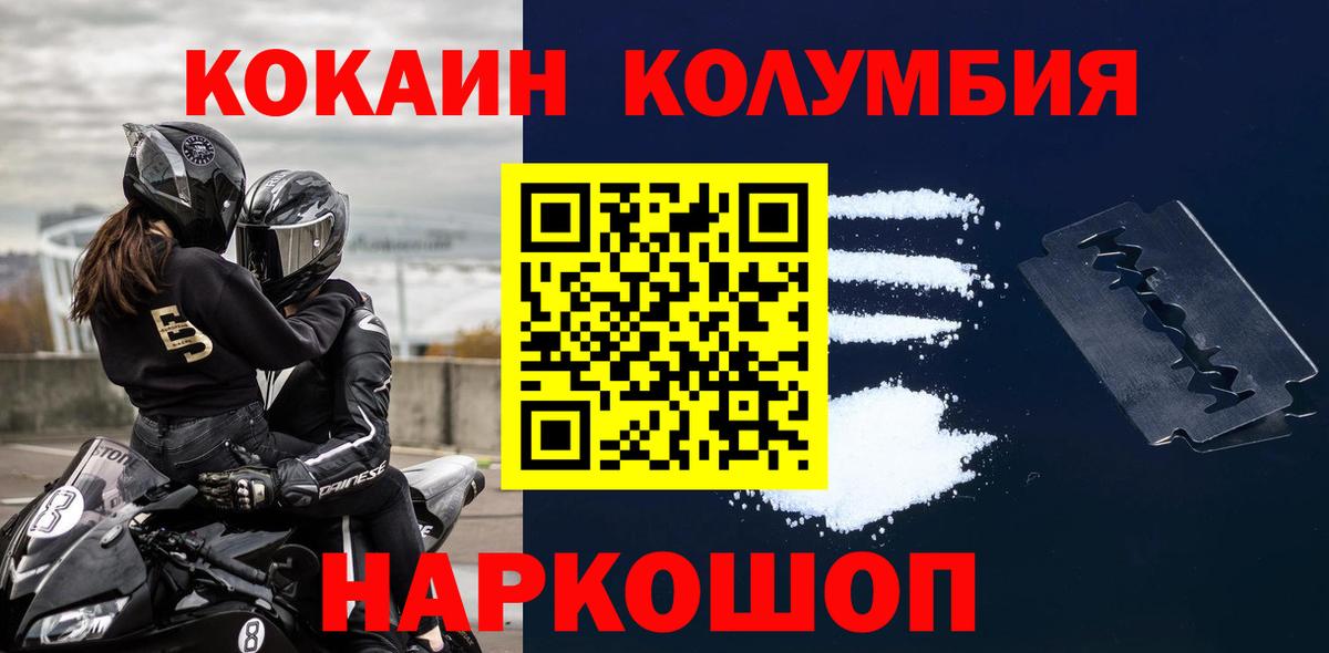 КОКАИН VHQ Сосновый Бор