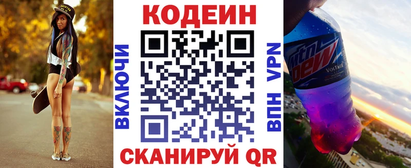 Кодеин напиток Lean (лин)  наркотики  гидра   Сосновый Бор 