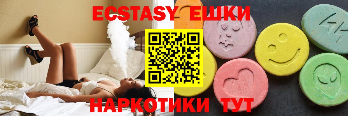 ЭКСТАЗИ ешки Сосновый Бор