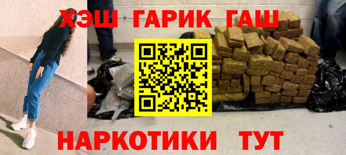 Гашиш хэш Сосновый Бор