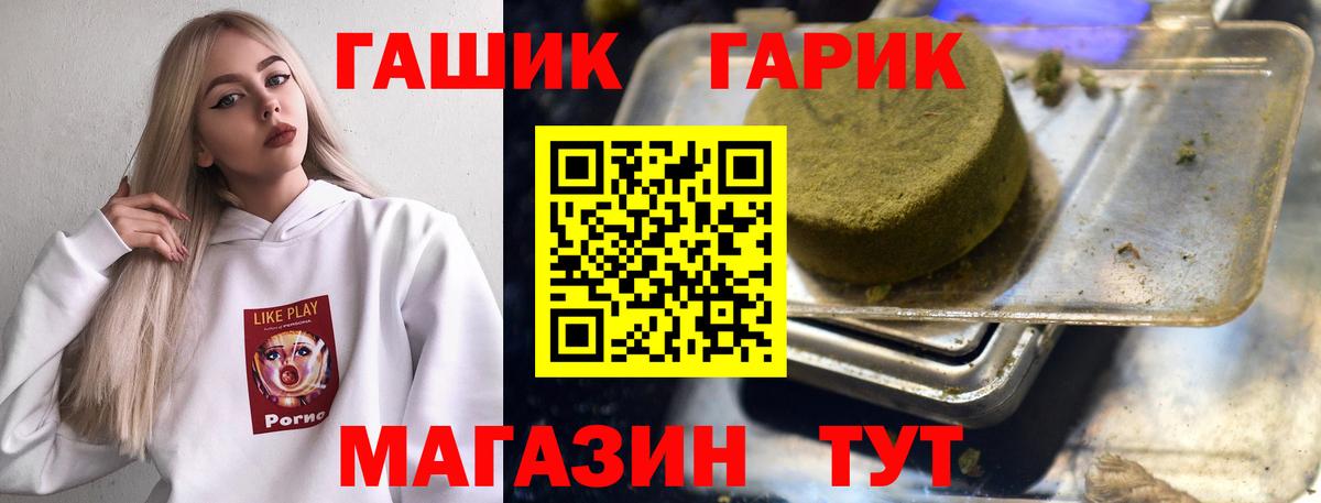 ГАШИШ гашик Сосновый Бор