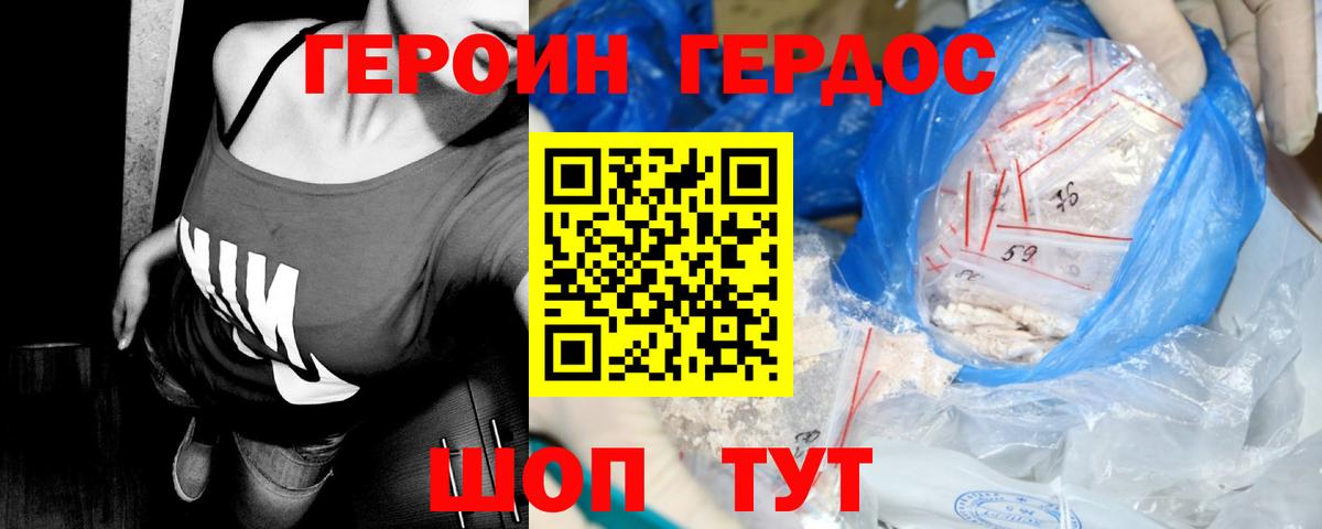 Сосновый Бор  Героин  Вход с VPN  ГЕРОИН Афган 
