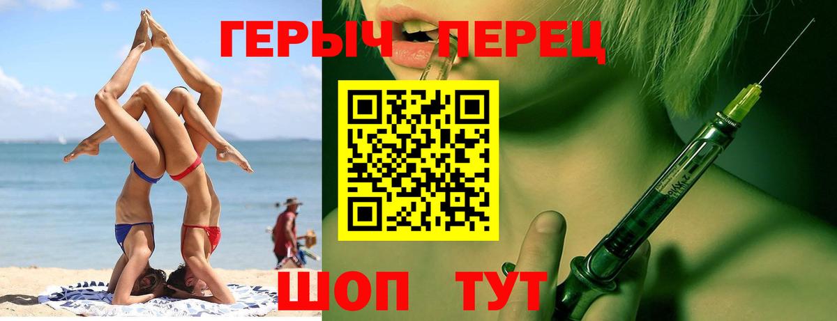 ГЕРОИН  Сосновый Бор  ГЕРОИН белый 