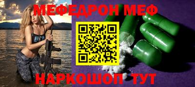 мефедрон мука Мариинск