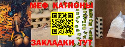 мефедрон мука Мариинск