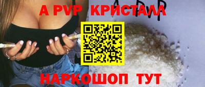 альфа пвп Апрелевка