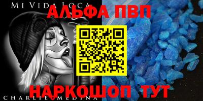 спайс Апшеронск