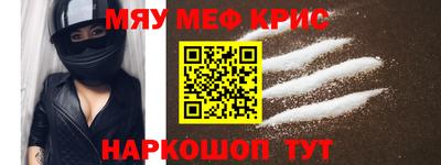 мефедрон мука Мариинск