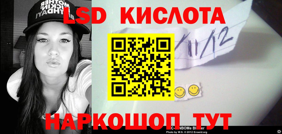 Лсд 25 экстази кислота  ЛСД экстази ecstasy  Сосновый Бор  Вход с VPN 