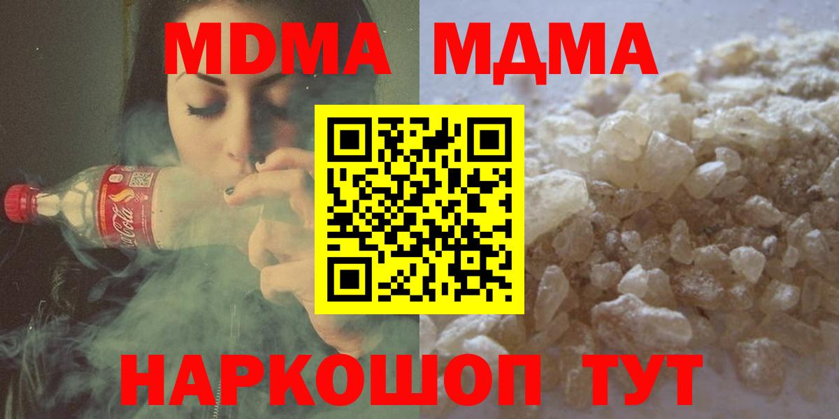 МДМА crystal  Вход с VPN  Сосновый Бор  МДМА кристаллы 