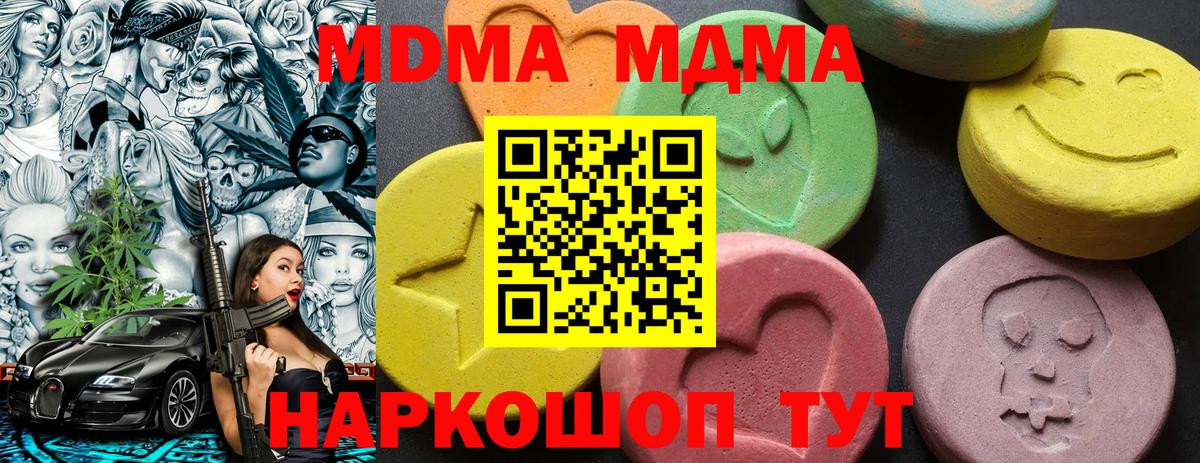 MDMA Molly  МДМА  МДМА VHQ  Сосновый Бор 