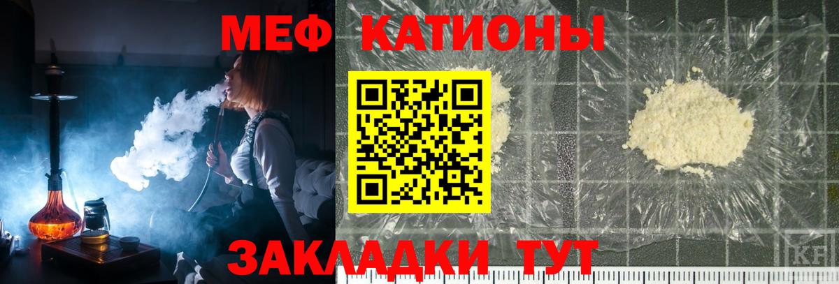 Сосновый Бор  Мефедрон  Мефедрон 4 MMC  МЕФ  МЕФ мука  Вход с VPN 