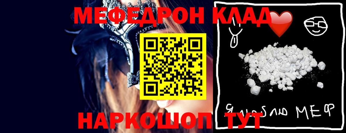 Мефедрон  Сосновый Бор