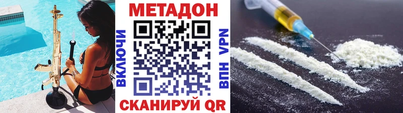 МЕТАДОН мёд  Сосновый Бор 