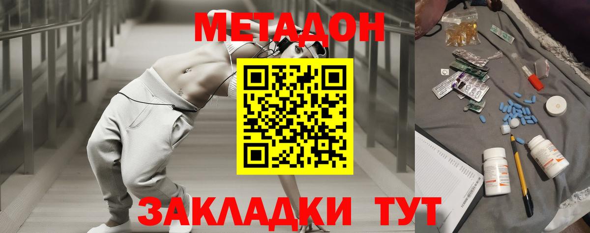 omg онион  Сосновый Бор  Метадон methadone 