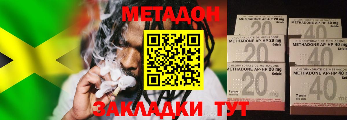 Метадон methadone  Вход с VPN  mega маркетплейс  Сосновый Бор  Метадон methadone 