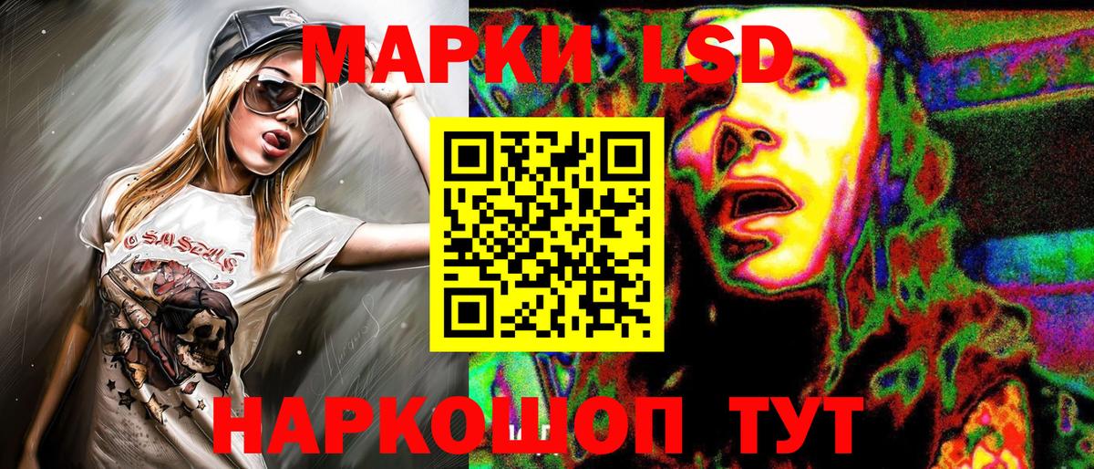 Марки 25I-NBOMe 1,5мг  Сосновый Бор 