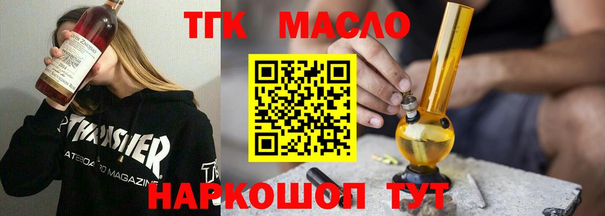 ТГК вейп с тгк  Дистиллят ТГК Wax  Вход с VPN  Сосновый Бор 